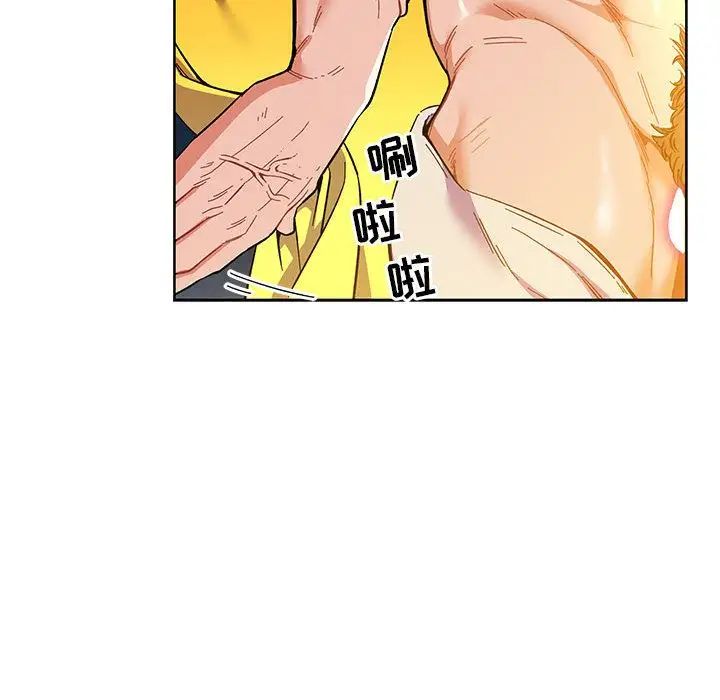 亲爱的你-Liebling!第46话