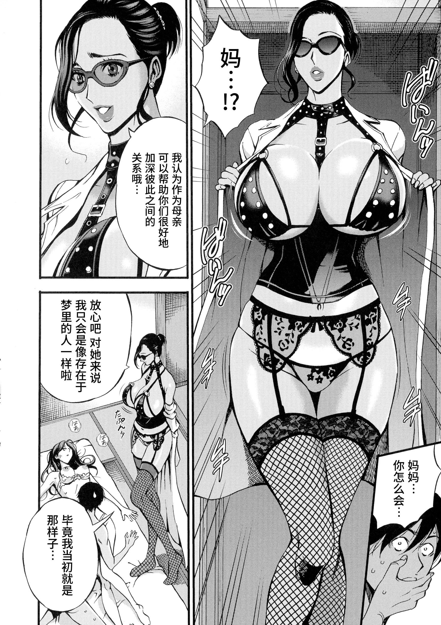 [ながしま超助]不近亲相姦の女[紫苑汉化组][ながしま超助]不近亲相姦の女[紫苑汉化组]