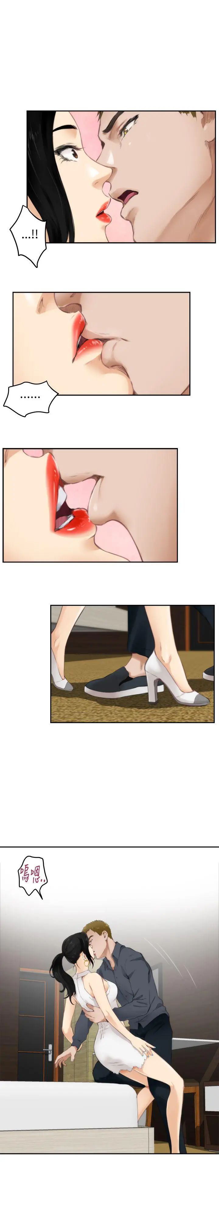 H-Mate第56话-交换条件