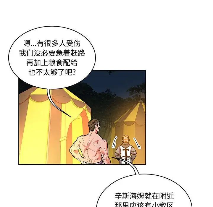 亲爱的你-Liebling！第47话