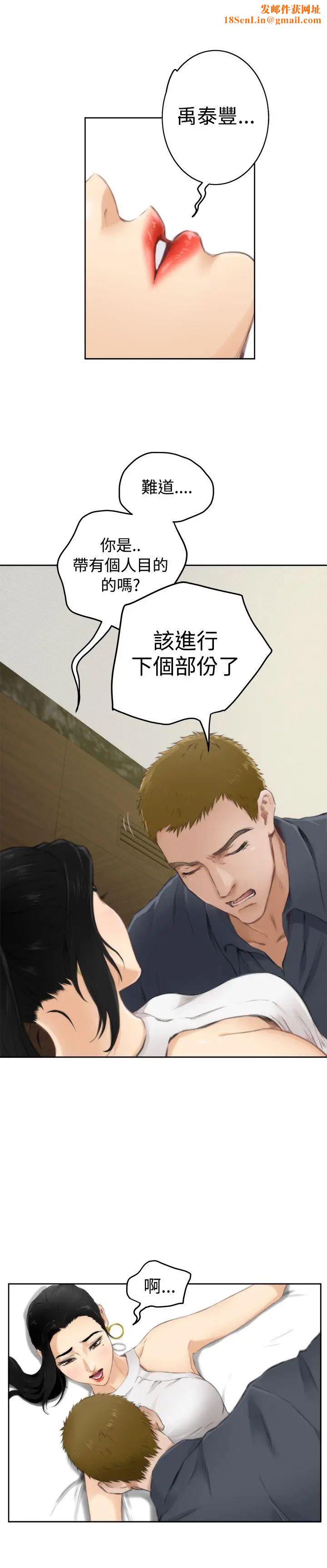 H-Mate第56话-交换条件