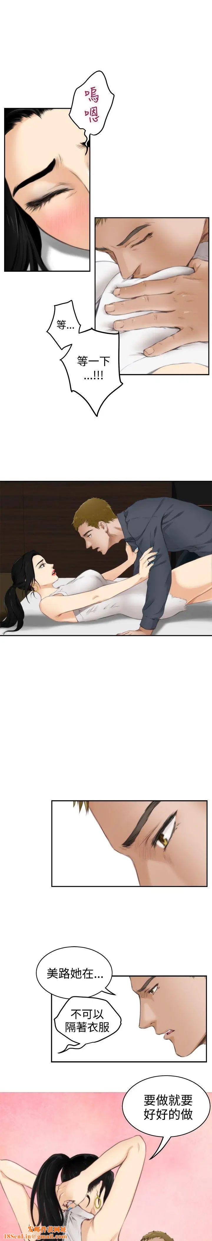 H-Mate第56话-交换条件