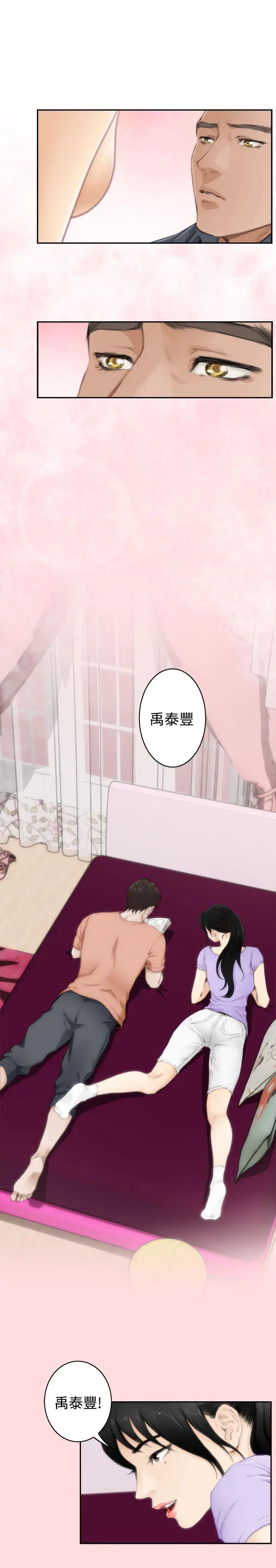 H-Mate第56话-交换条件