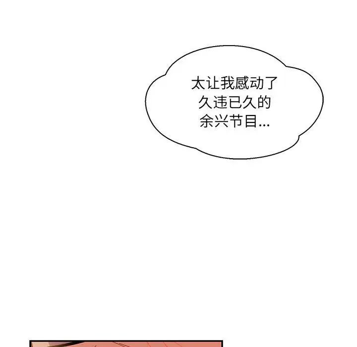 亲爱的你-Liebling!第47话
