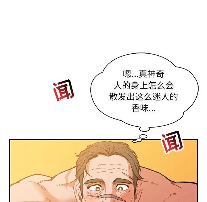 亲爱的你-Liebling!第47话