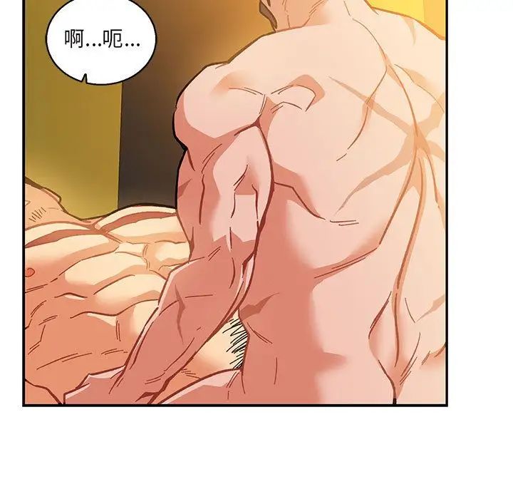 亲爱的你-Liebling!第47话