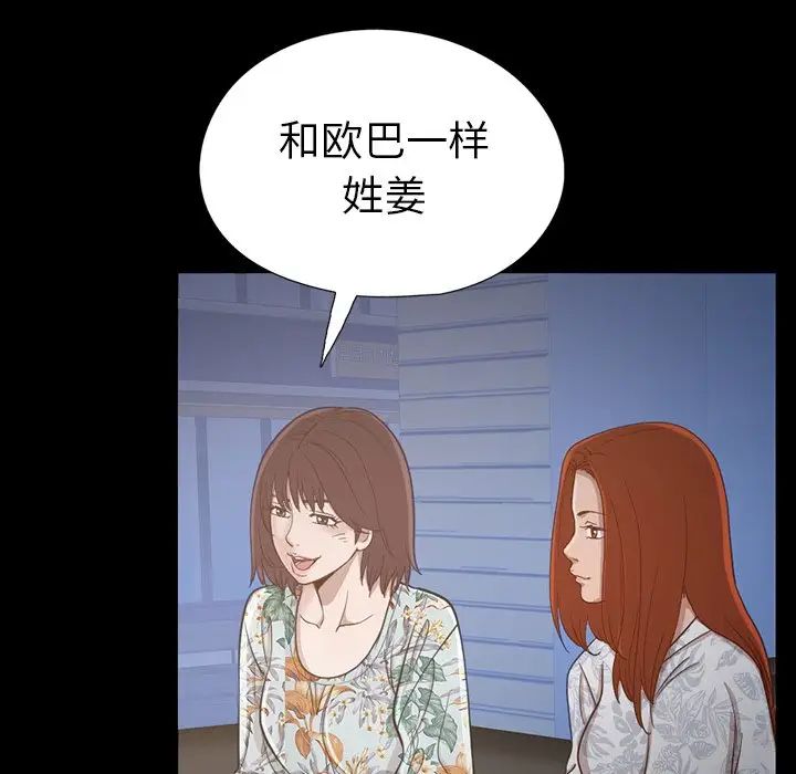 不该有的爱情第3话