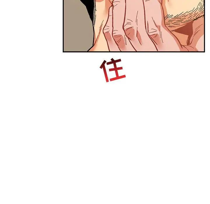 亲爱的你-Liebling!第47话