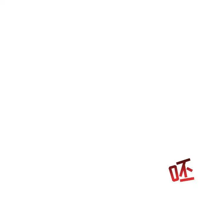 亲爱的你-Liebling!第47话