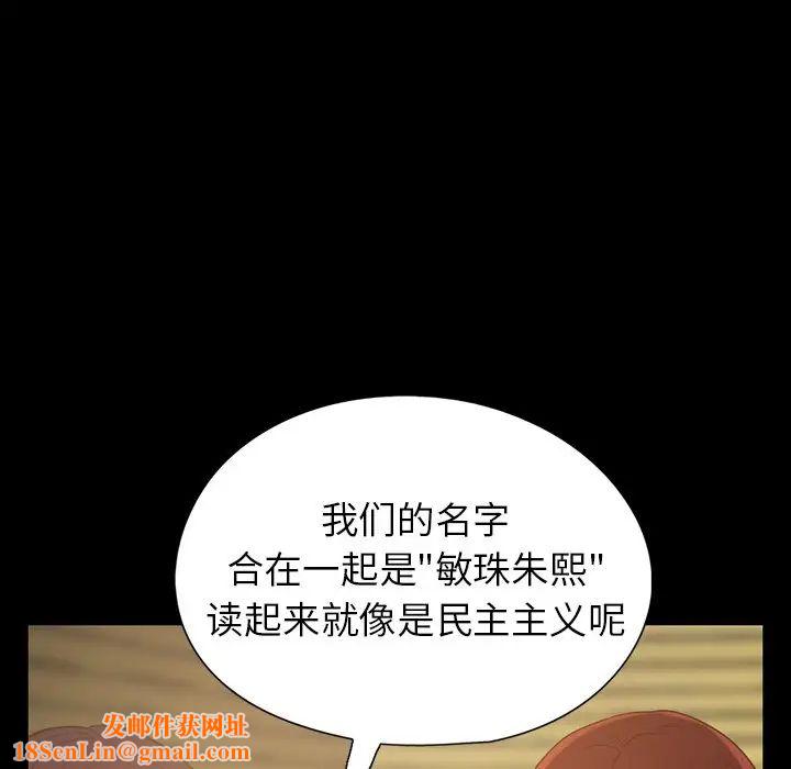 不该有的爱情第3话