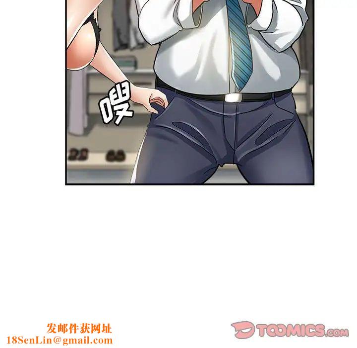 继母的姐妹们第12话