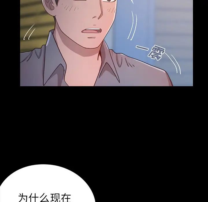 不该有的爱情第3话