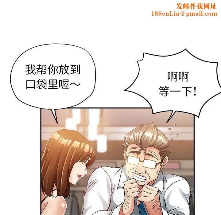 继母的姐妹们第12话