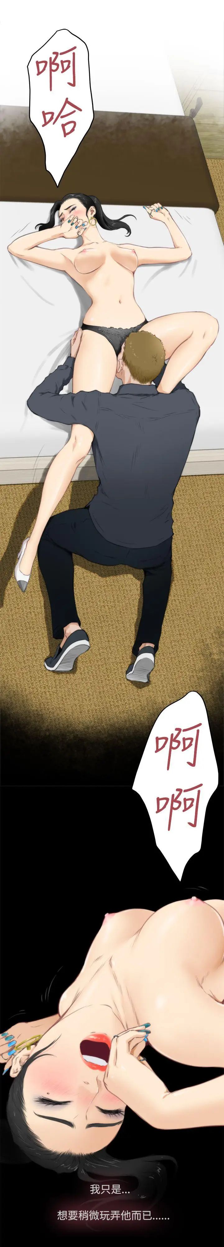 H-Mate第57话-抢走他也行吗?