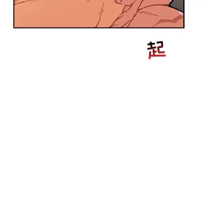 亲爱的你-Liebling!第47话