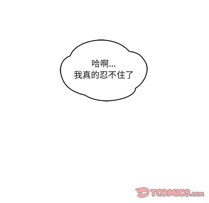 亲爱的你-Liebling!第47话