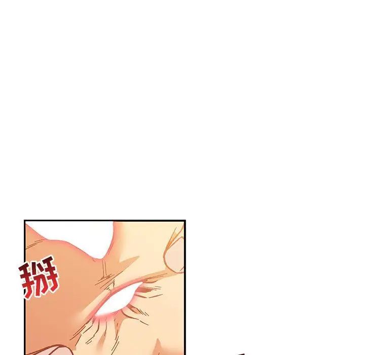 亲爱的你-Liebling!第47话