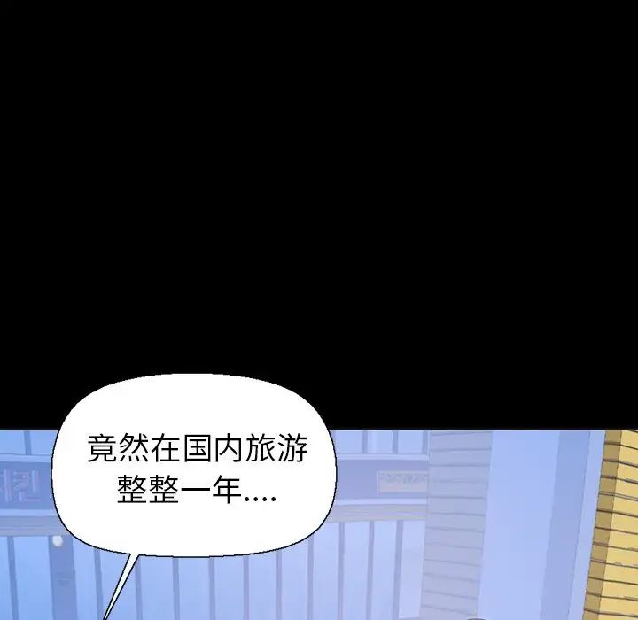 不该有的爱情第3话