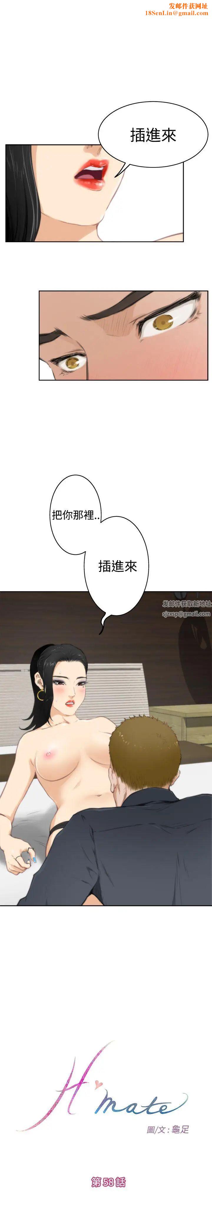 H-Mate第58话-再度重逢