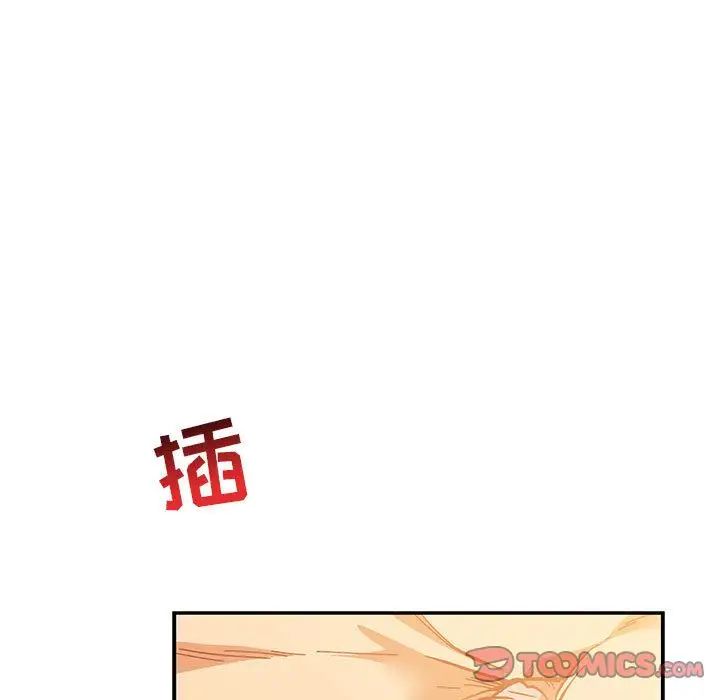亲爱的你-Liebling!第47话