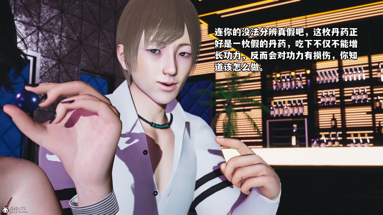 [3D]我成瞭大反派第58话