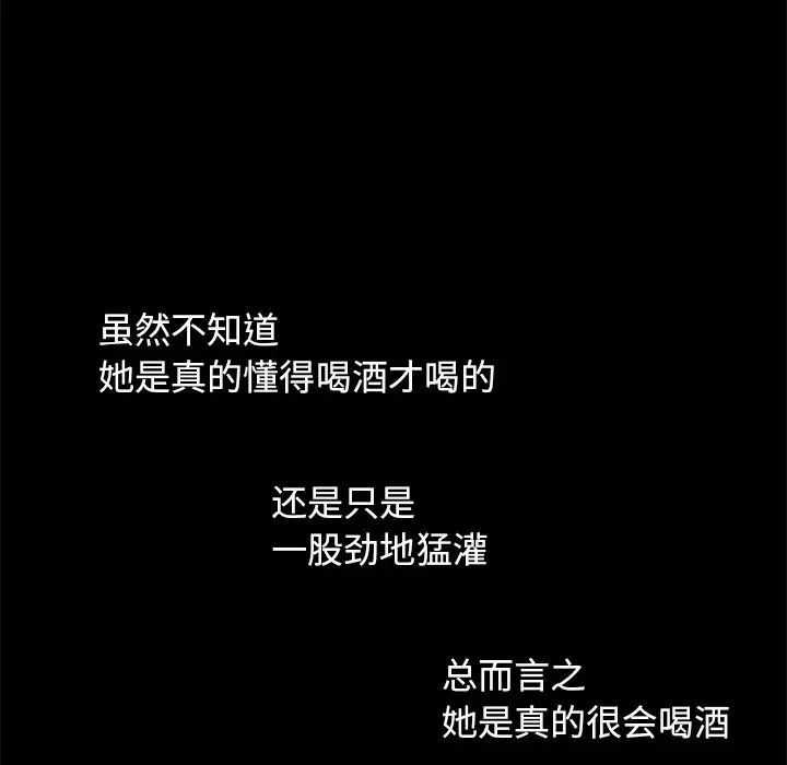 不该有的爱情第3话