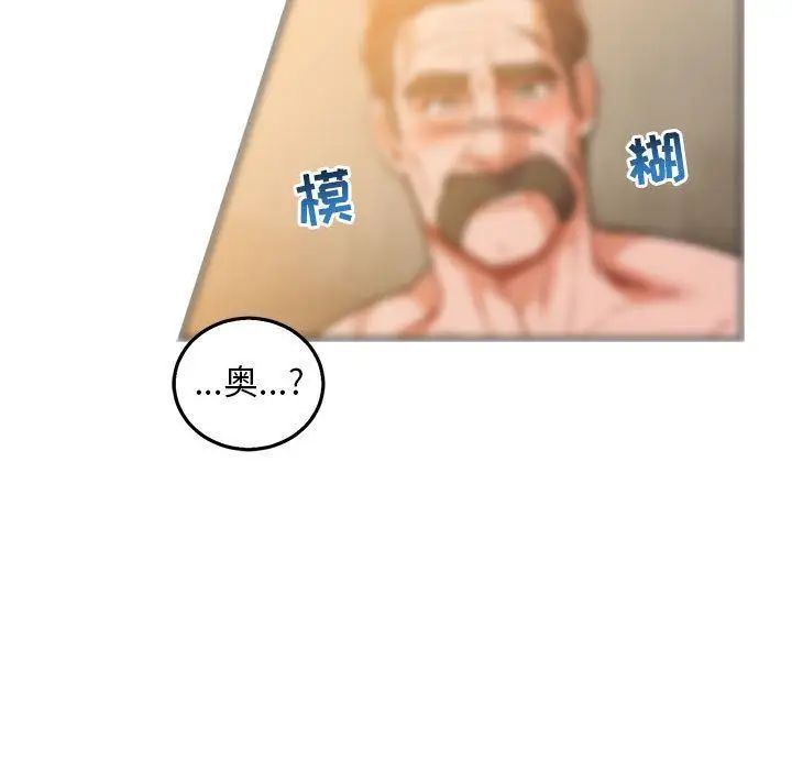 亲爱的你-Liebling!第47话