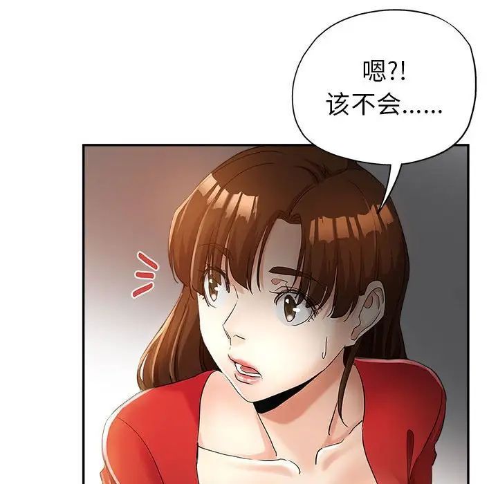 继母的姐妹们第12话