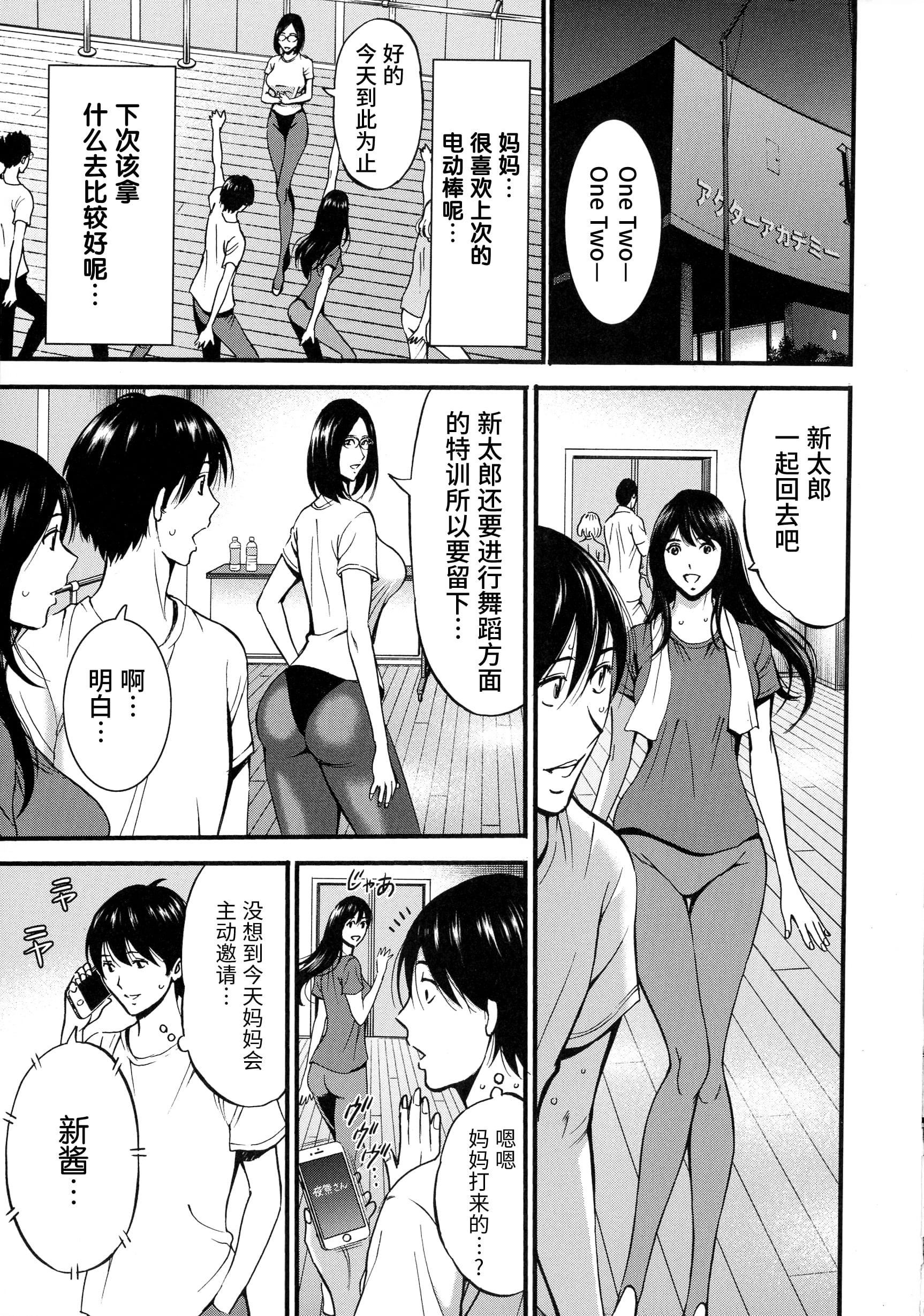 [ながしま超助]不近亲相姦の女[紫苑汉化组][ながしま超助]不近亲相姦の女[紫苑汉化组]