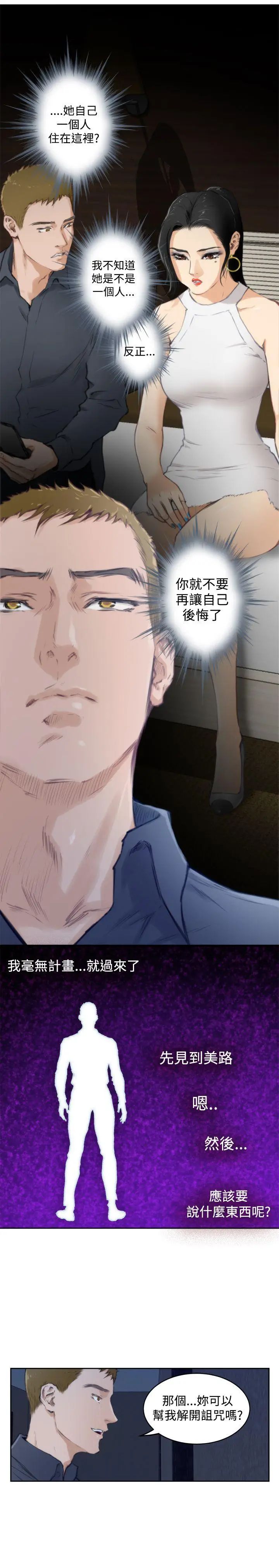 H-Mate第58话-再度重逢