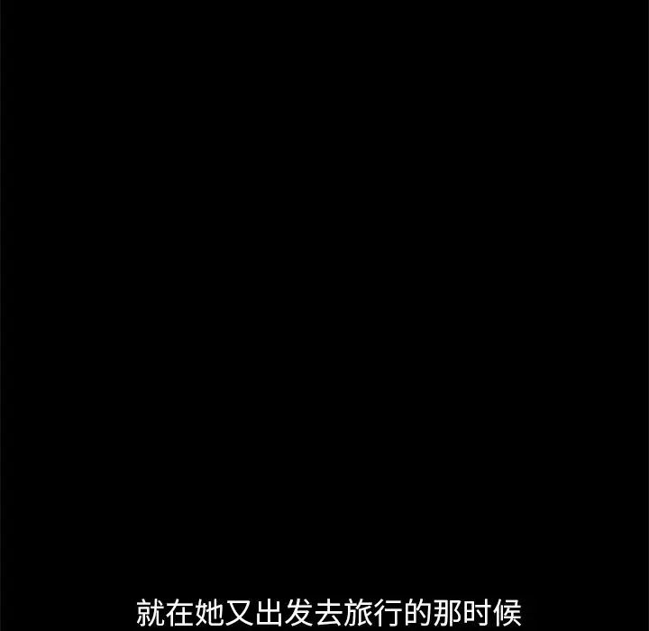 不该有的爱情第3话