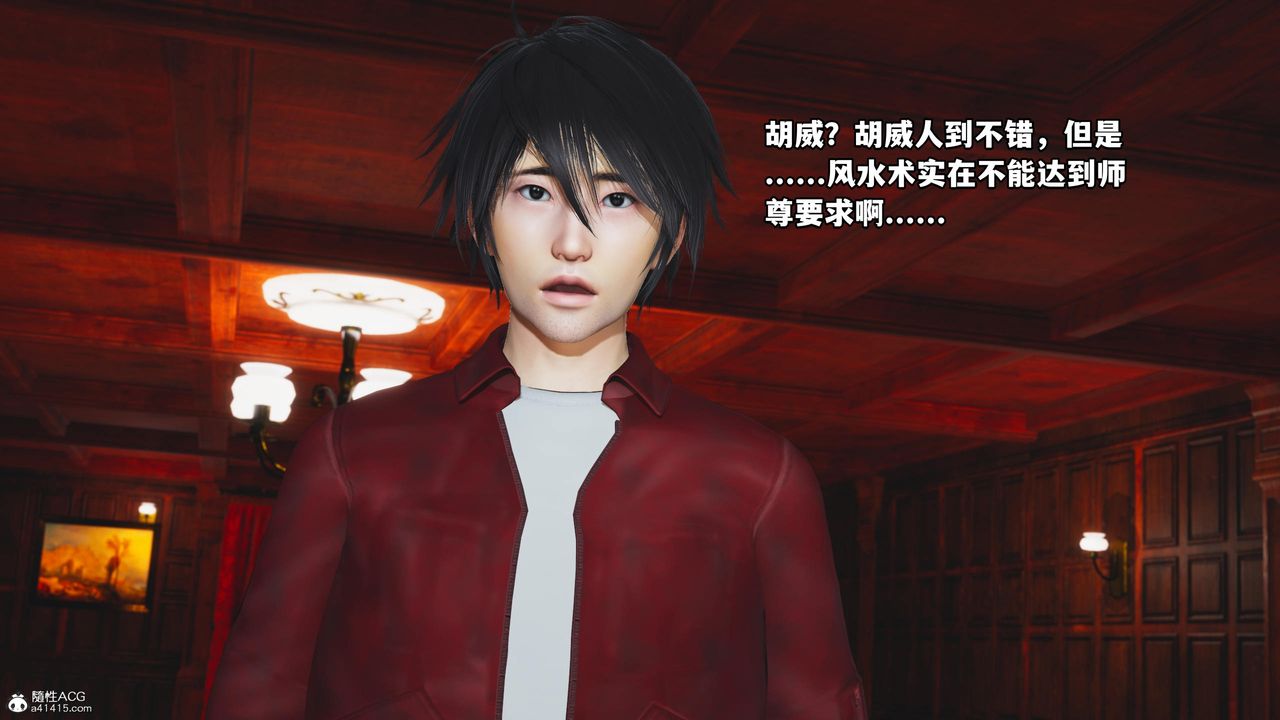 [3D]我成瞭大反派第58話