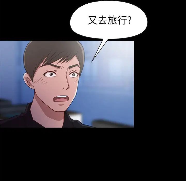 不该有的爱情第3话