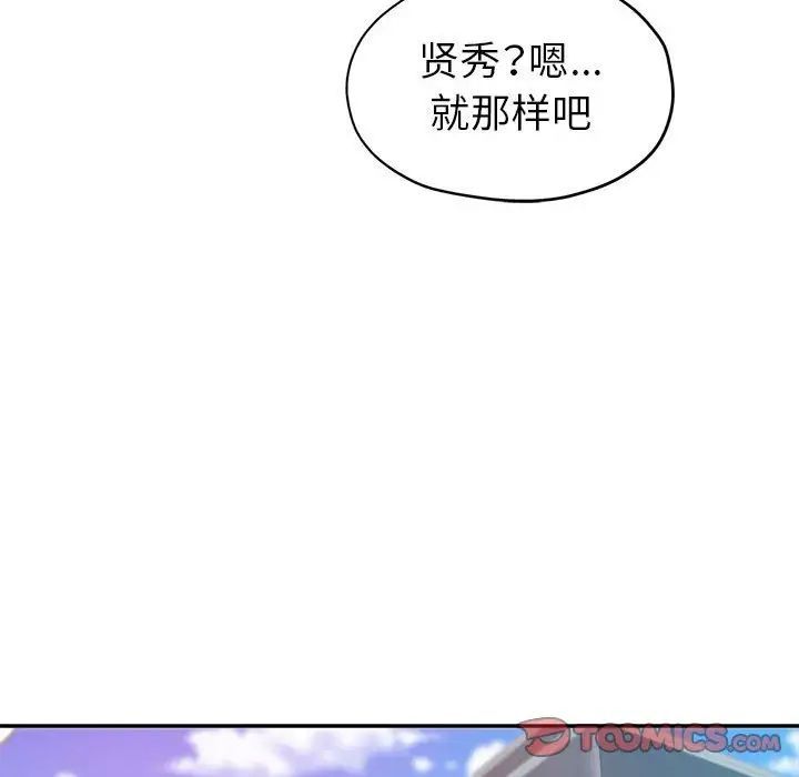 继母的姐妹们第12话