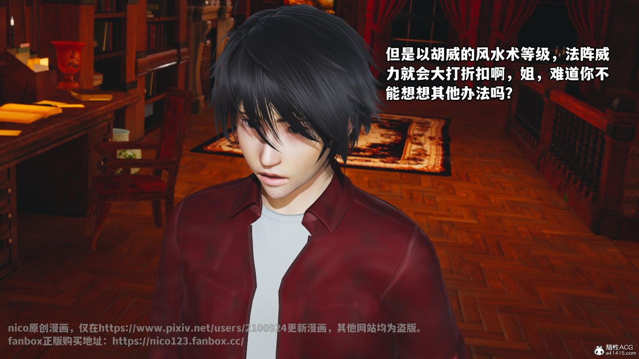 [3D]我成瞭大反派第58话