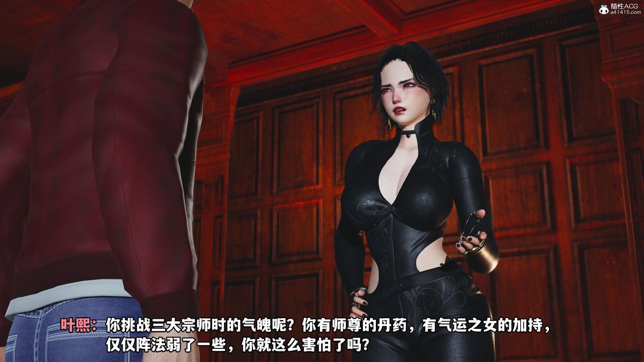 [3D]我成瞭大反派第58话