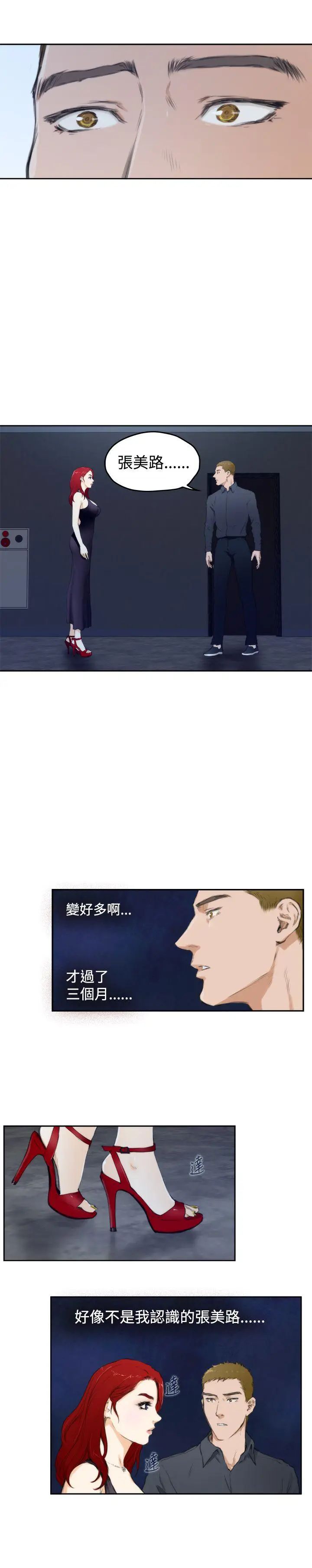 H-Mate第59话-停滞的时光