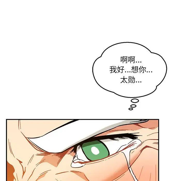 亲爱的你-Liebling!第47话