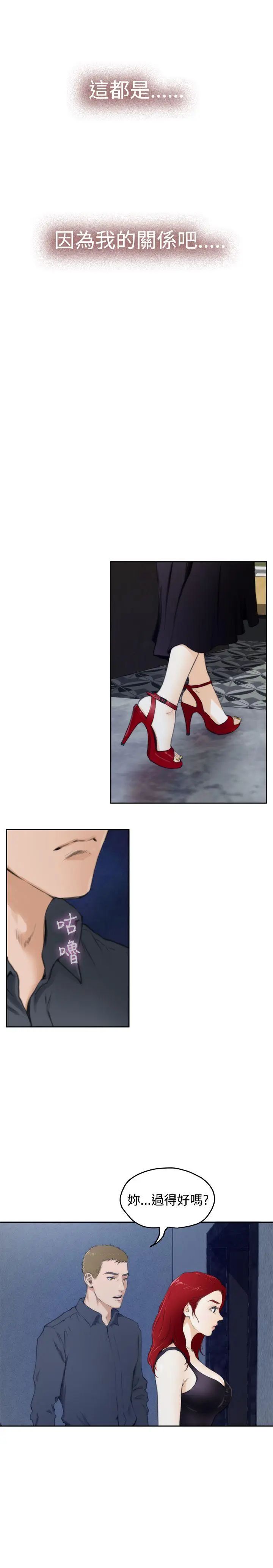 H-Mate第59话-停滞的时光