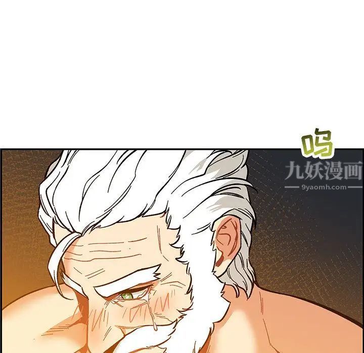 亲爱的你-Liebling!第47话