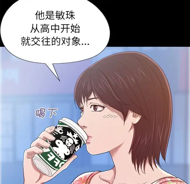 不该有的爱情第3话