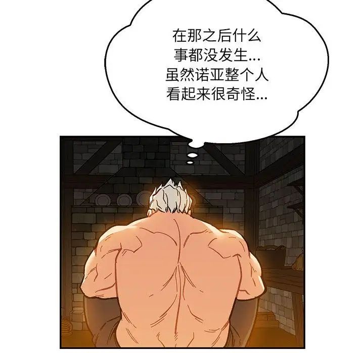 亲爱的你-Liebling!第47话