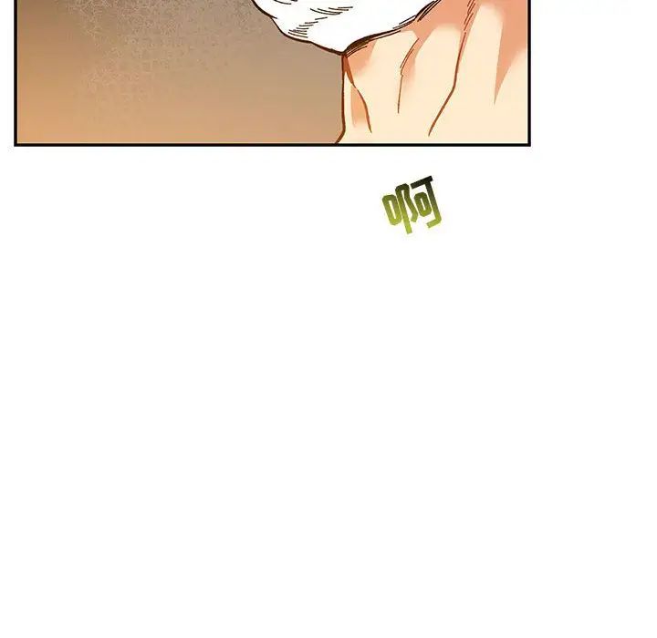 亲爱的你-Liebling!第47话