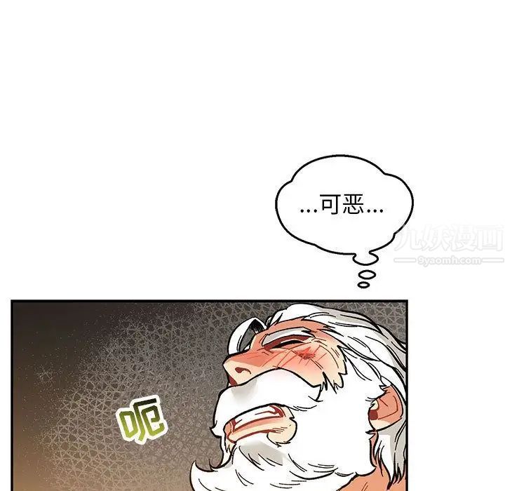 亲爱的你-Liebling！第47话