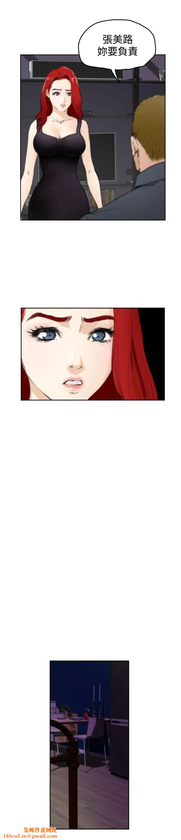 H-Mate第60话-妳要负责