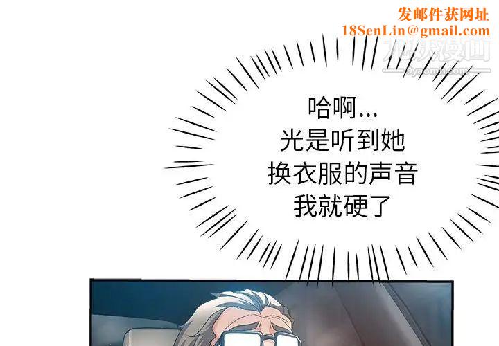 继母的姐妹们第13话