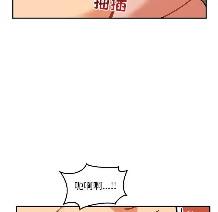 亲爱的你-Liebling!第47话