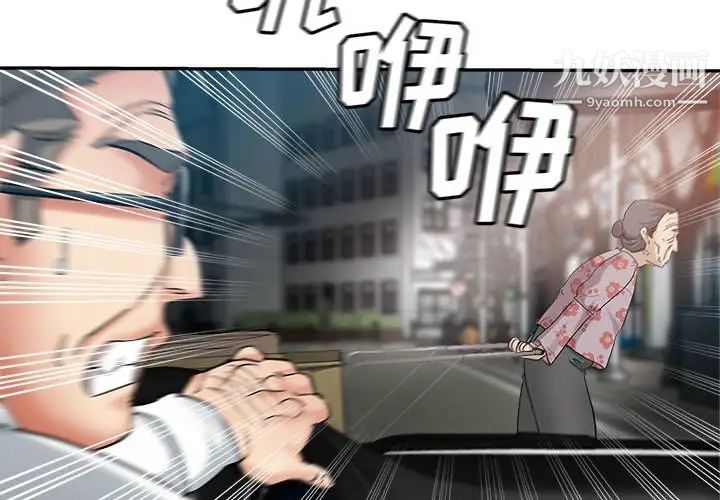 继母的姐妹们第13话