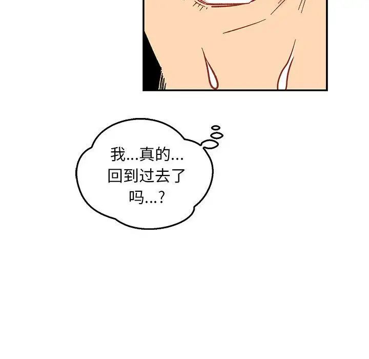 亲爱的你-Liebling!第47话