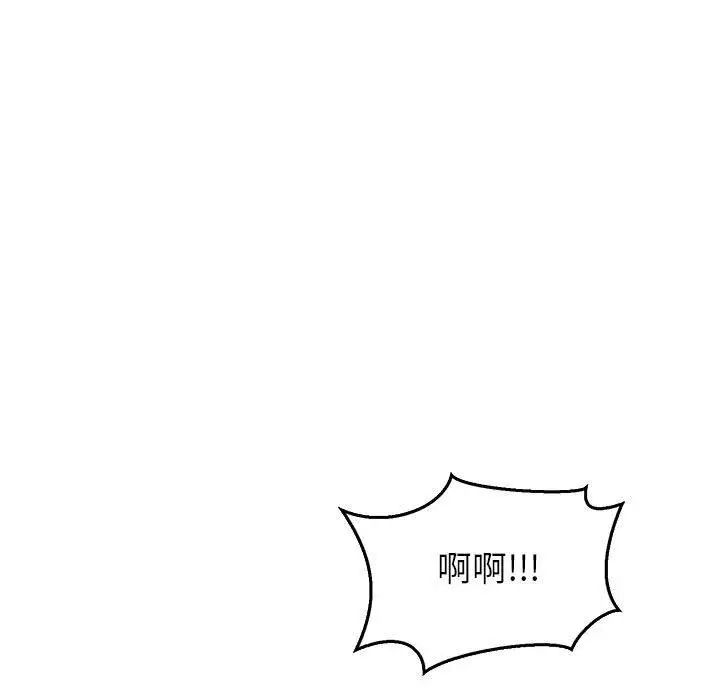 亲爱的你-Liebling!第47话